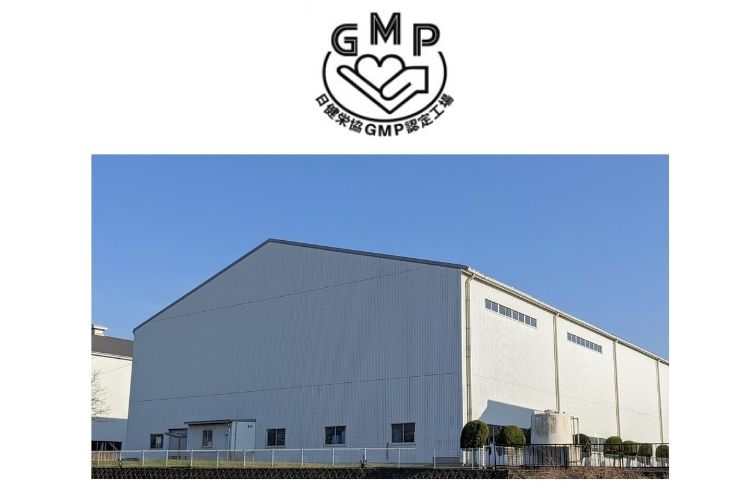 GMP認定工場