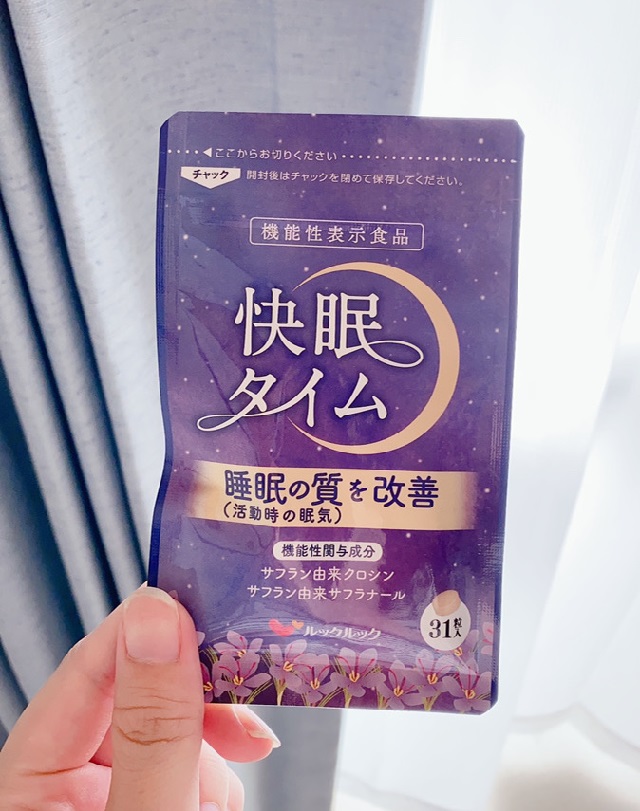 快眠タイム