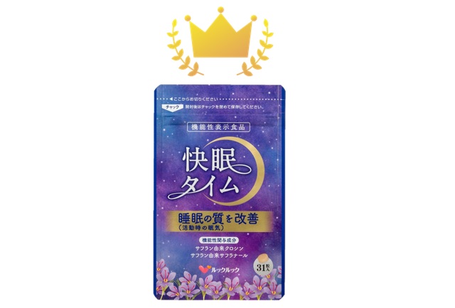 快眠タイム