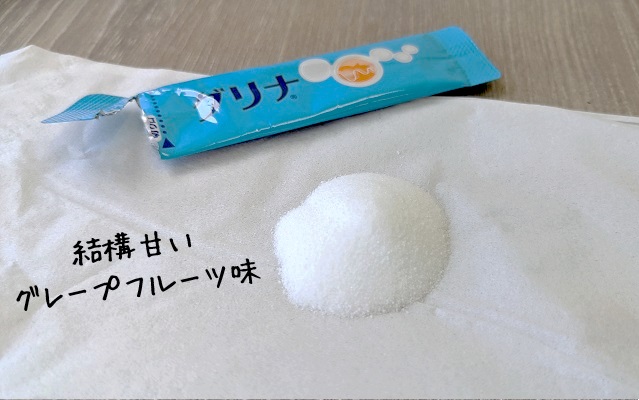 グリナ1回分